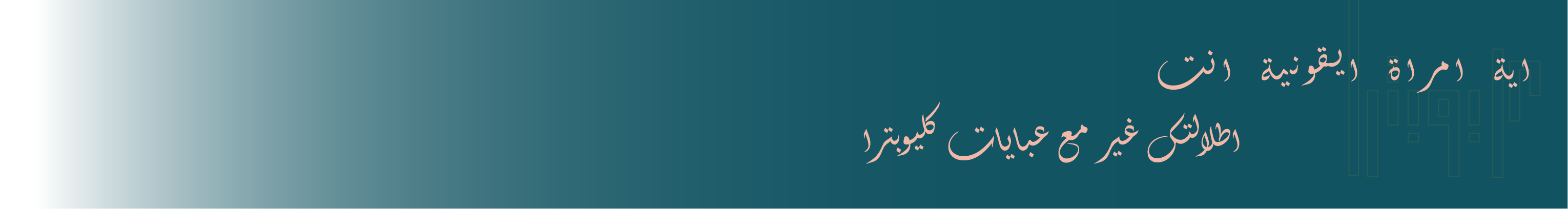 fixed banner