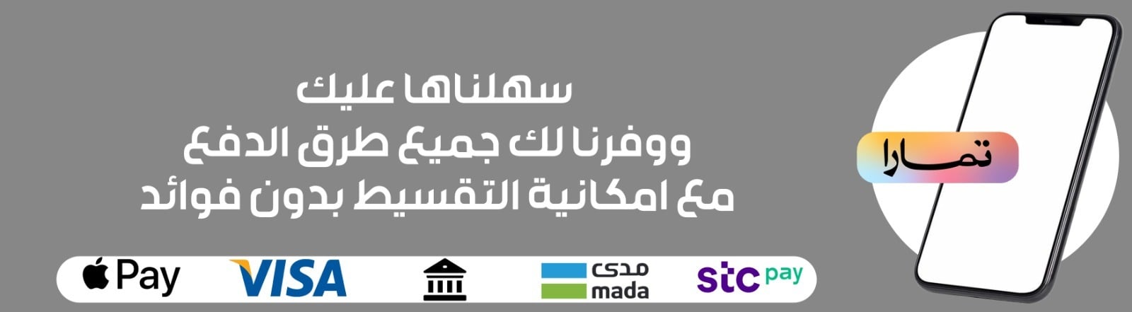 fixed banner