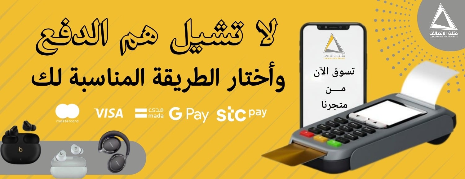 مثلث الاتصالات image-slider-2