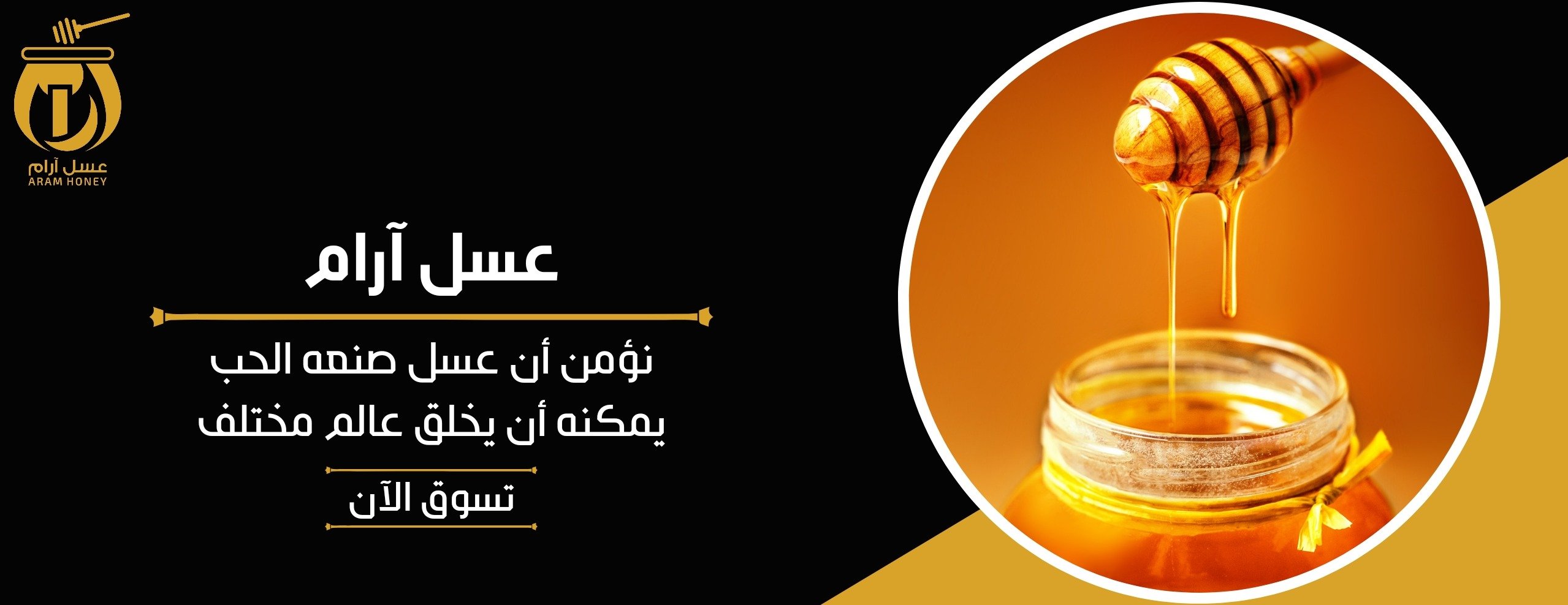 عسل آرام image-slider-0