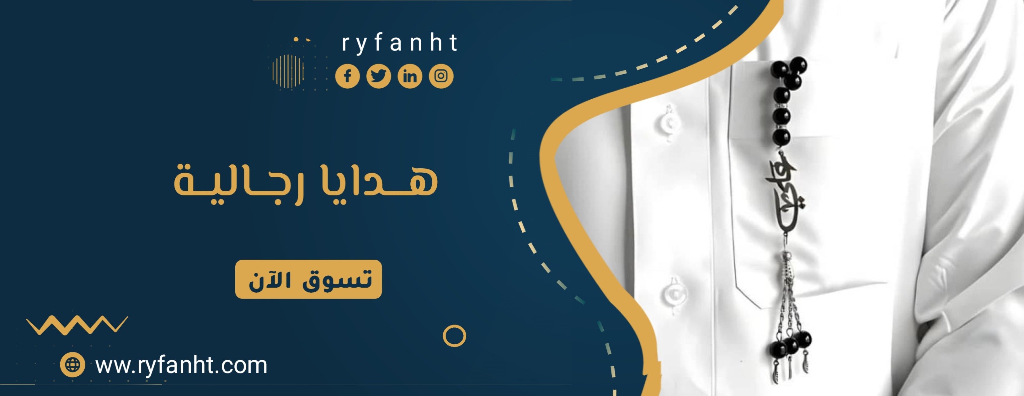 fixed banner