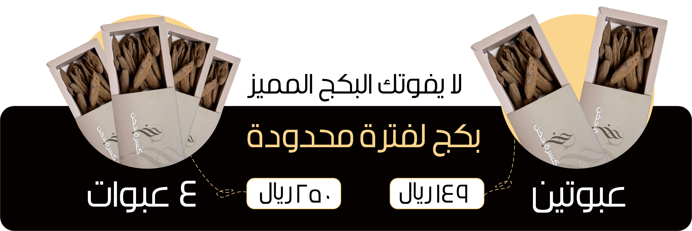 fixed banner