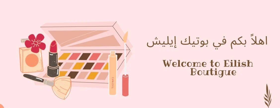 بوتيك | إيليش image-slider-0