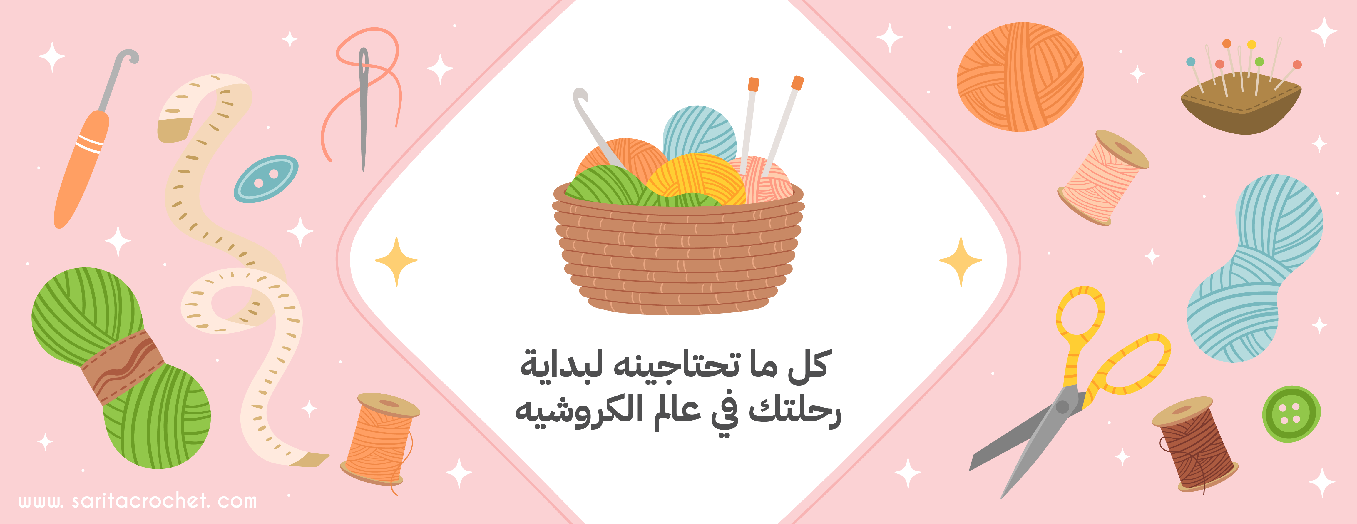 متجر ساريتا للكروشيه image-slider-1