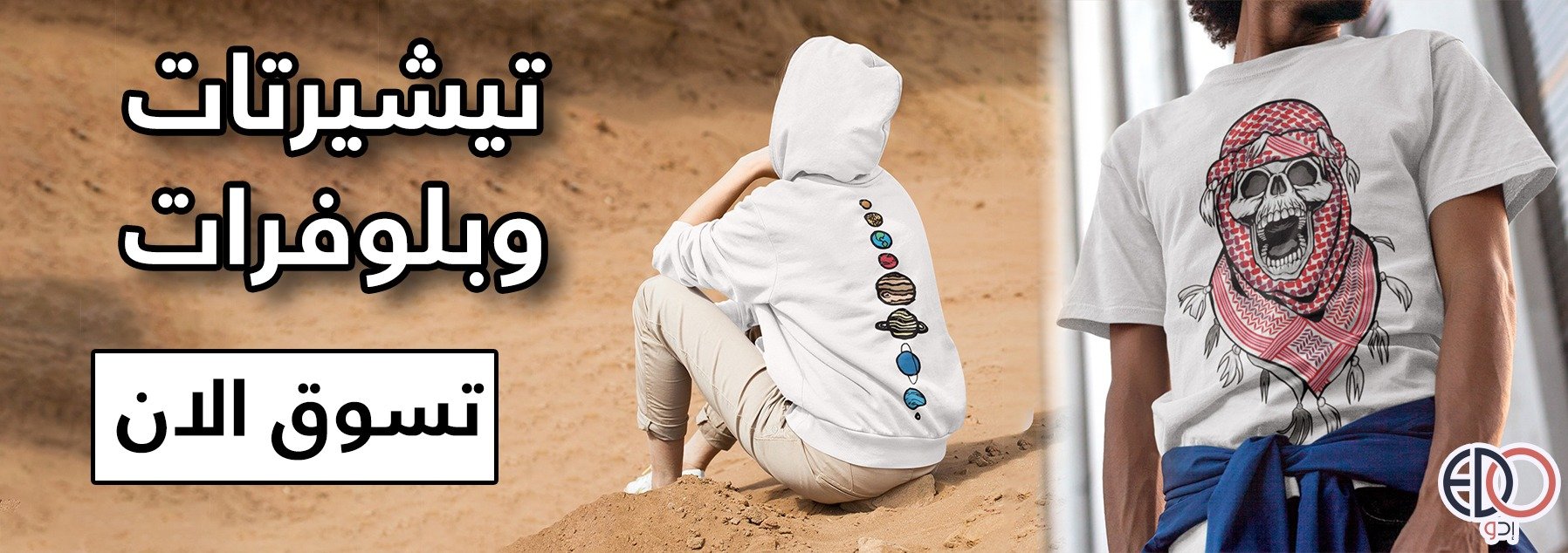 fixed banner
