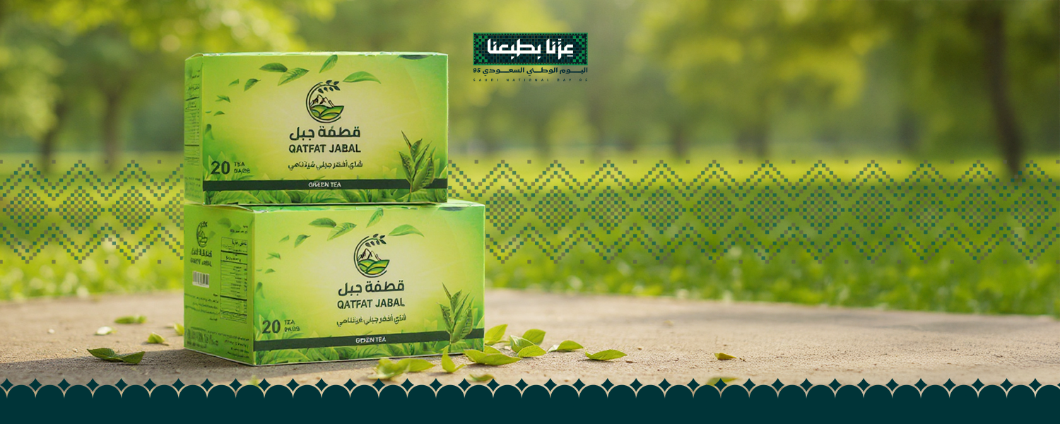 Qatfat jabal | قطفة جبل