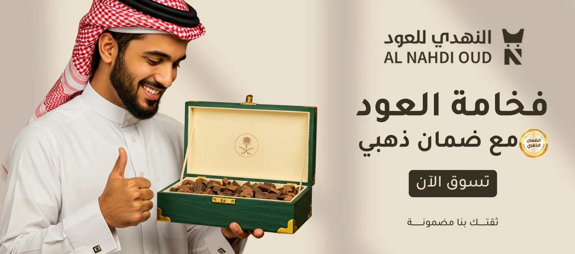 النهدي للعود image-slider-0
