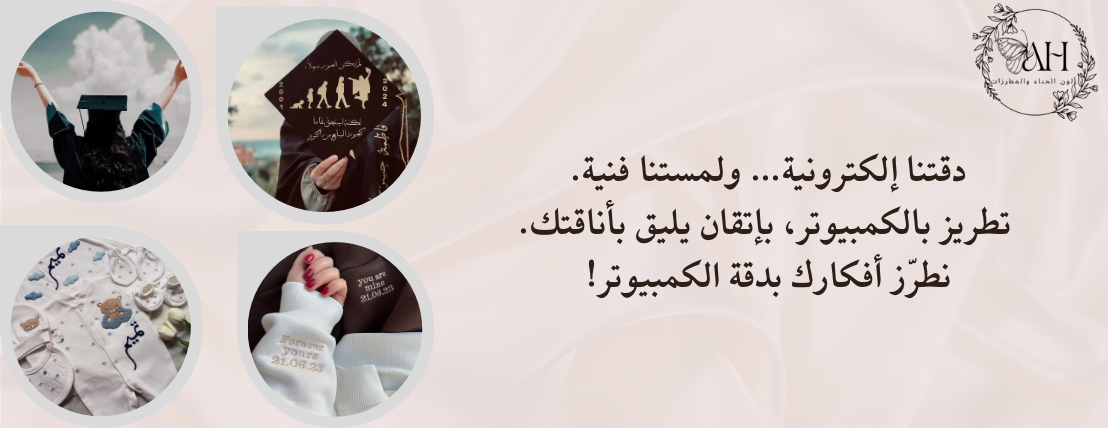 ألوان الحناء والمطرزات image-slider-1