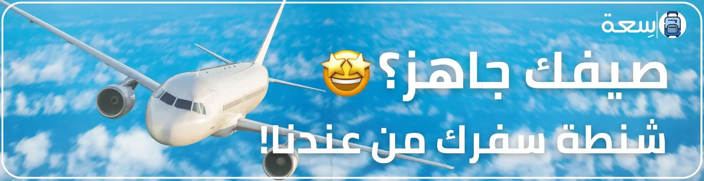 fixed banner