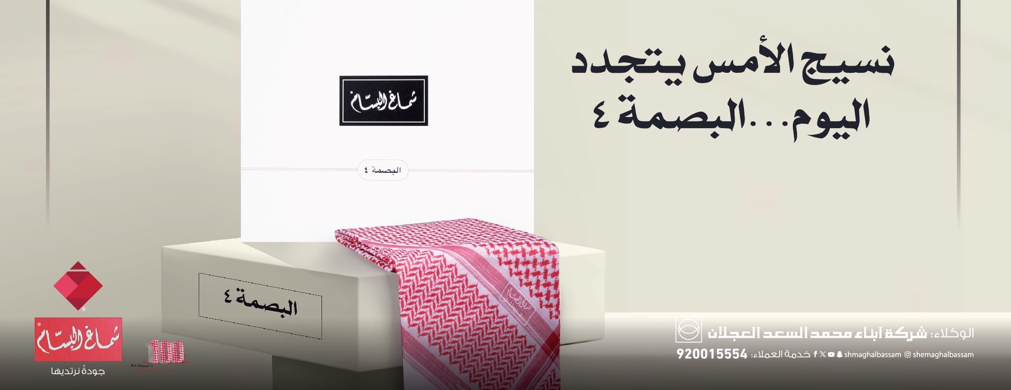الـراقي | للمستلزمات الرجالية image-slider-4