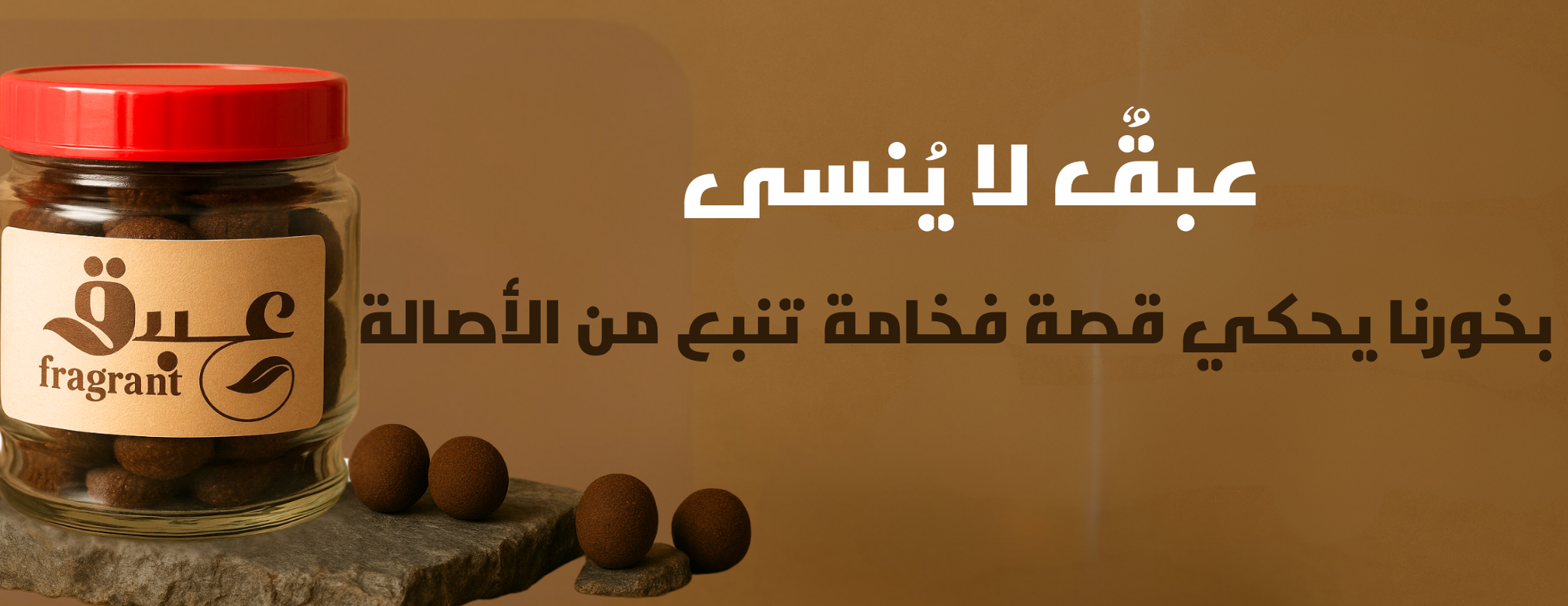 عبق image-slider-1