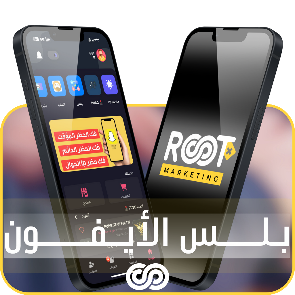 ايفون