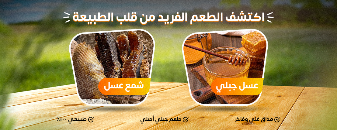 عسل جبال رضوى image-slider-2