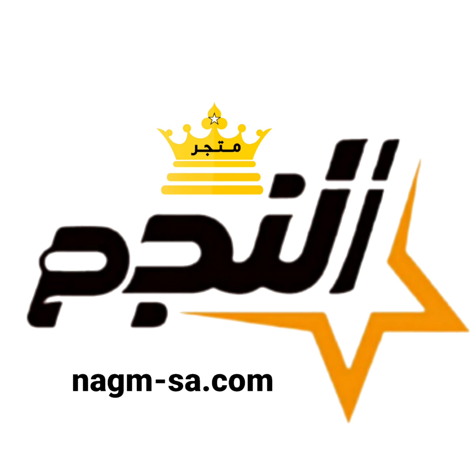 متجر النجم Logo