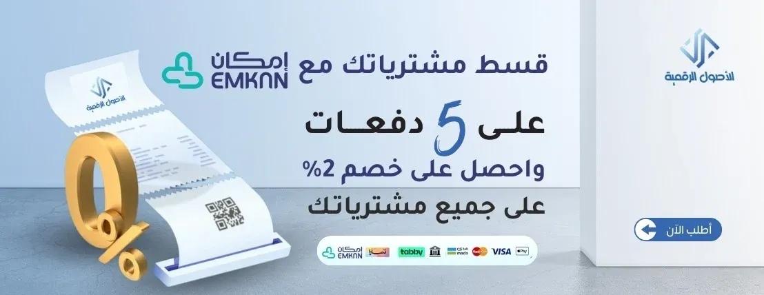 الاصول الرقمية image-slider-0