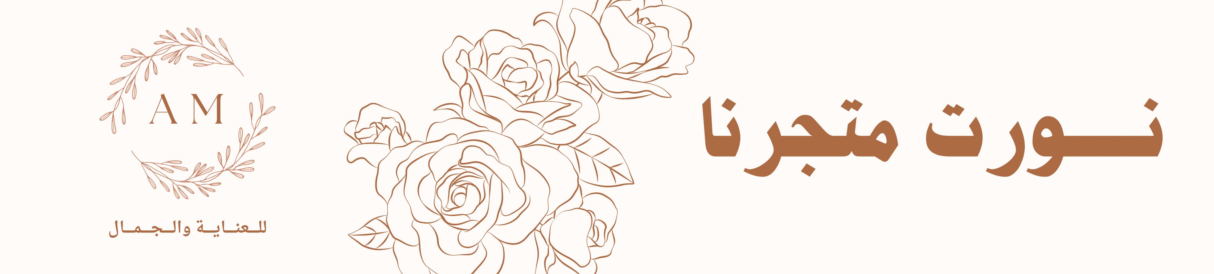fixed banner