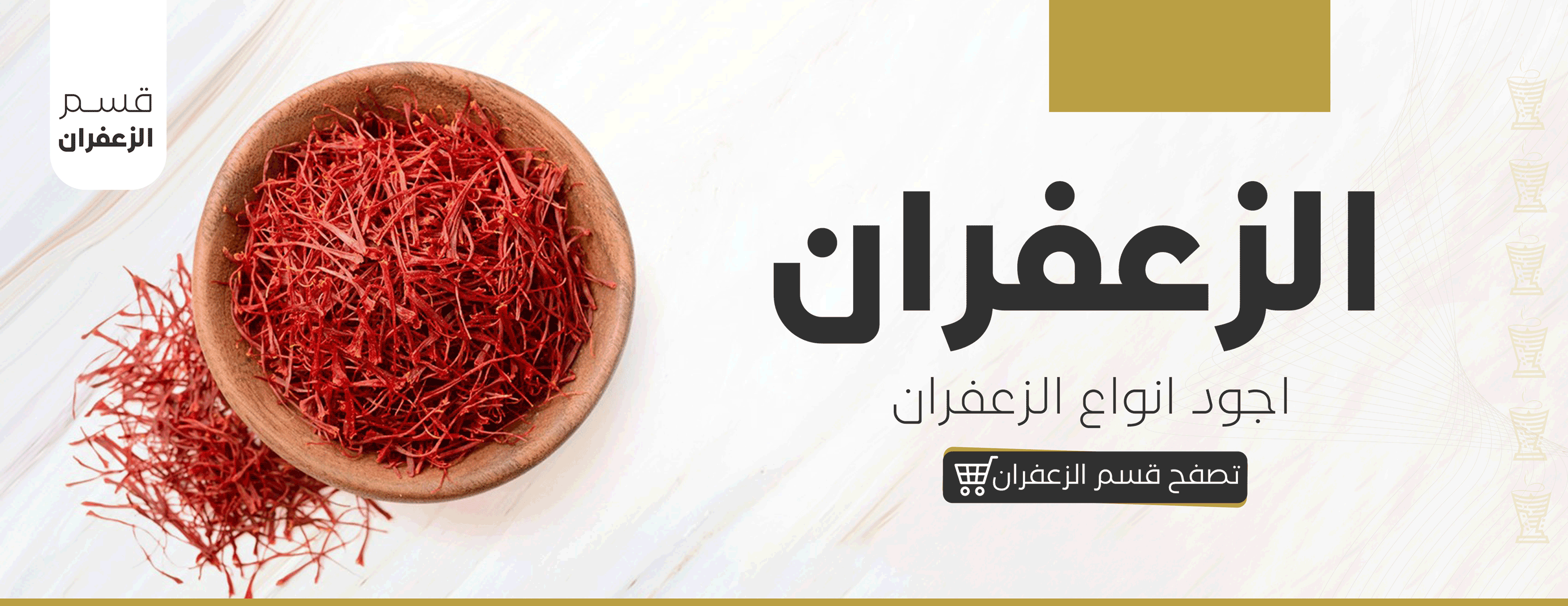 النغيثر للعود والعطور image-slider-0