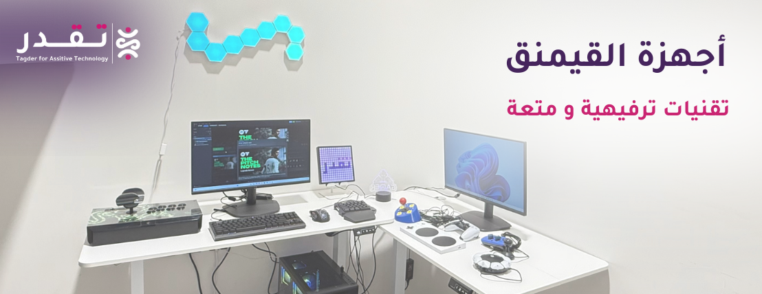 شركة تقدر للتقنيات المساعدة image-slider-4