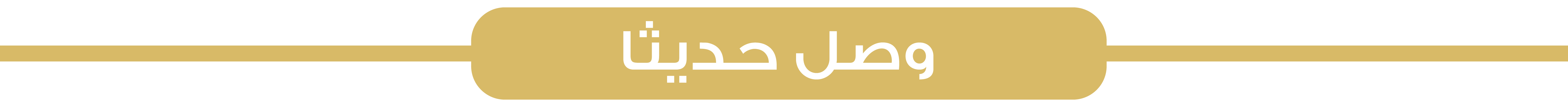 fixed banner