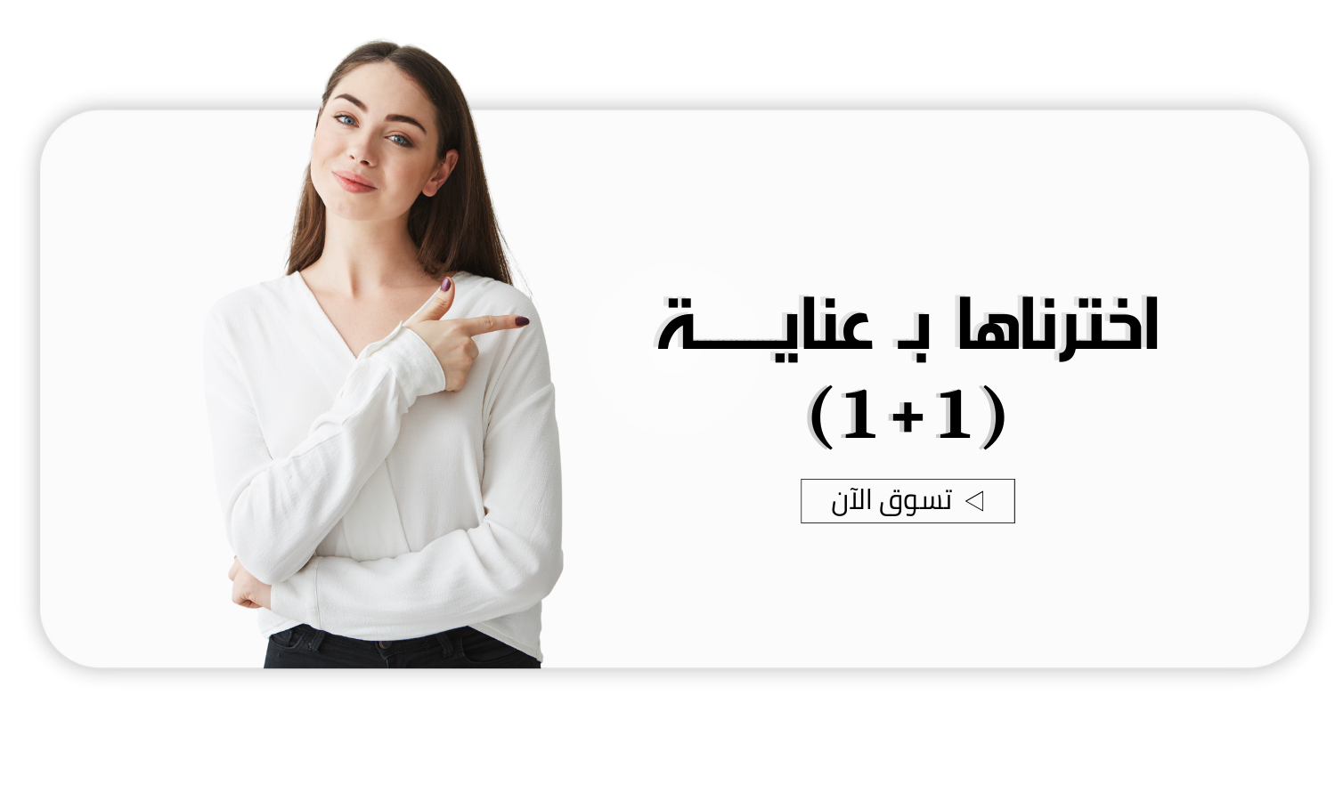 fixed banner