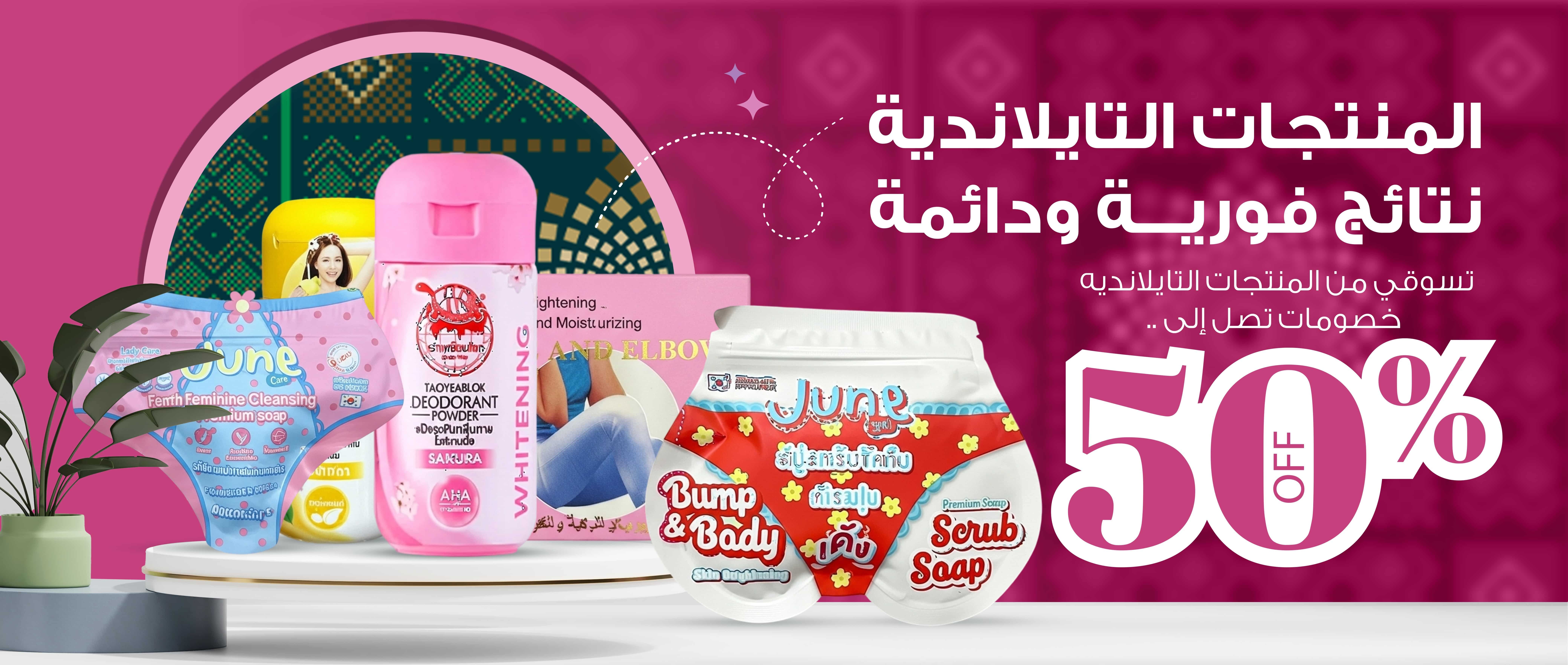 عناية وأفكار