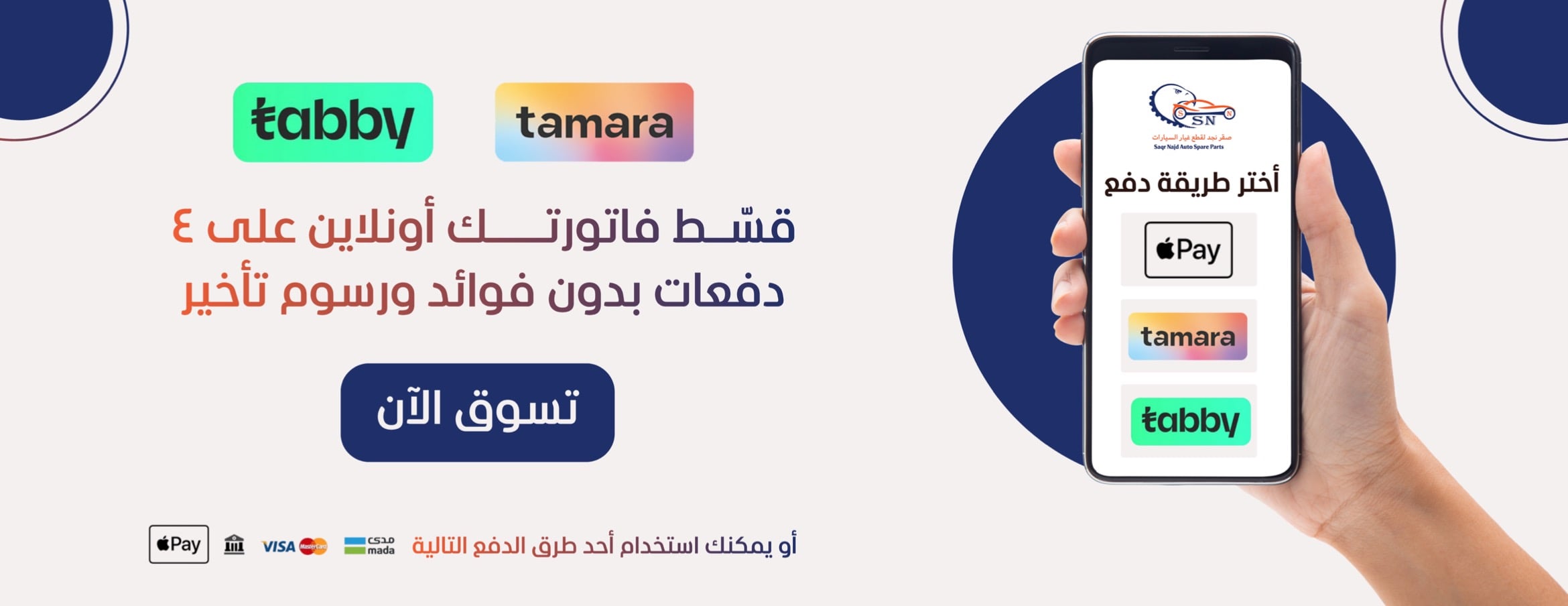 صقر نجد image-slider-1