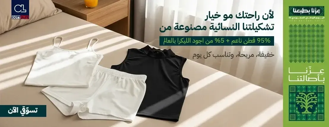كوتو لايف | Cottolife image-slider-2