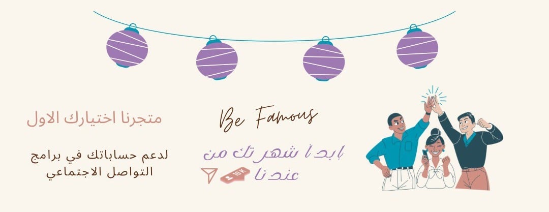 BE FAMOUS image-slider-0