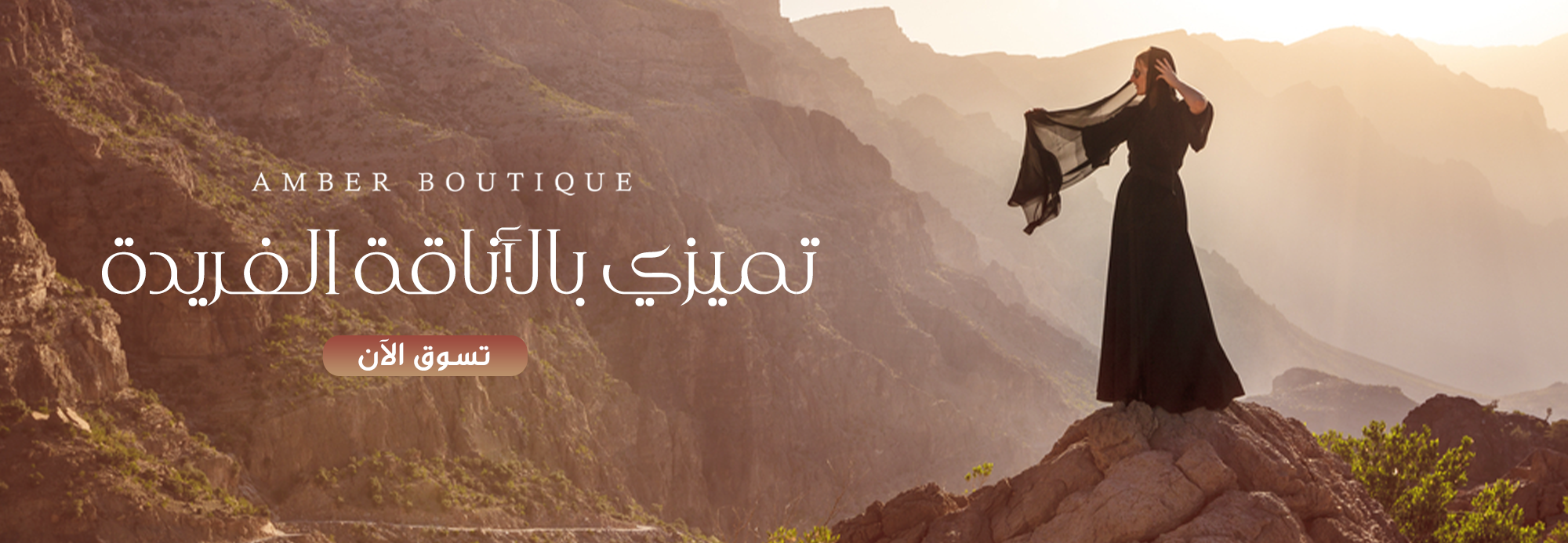 fixed banner