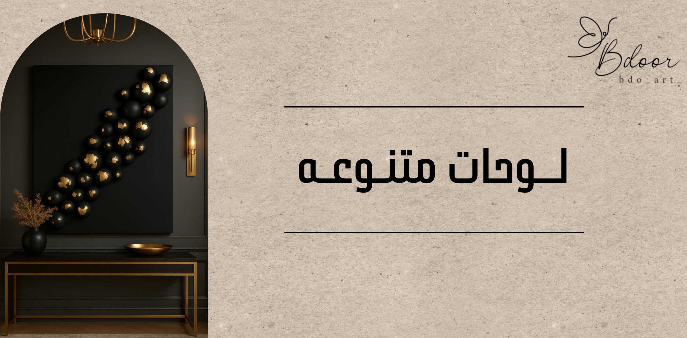 fixed banner