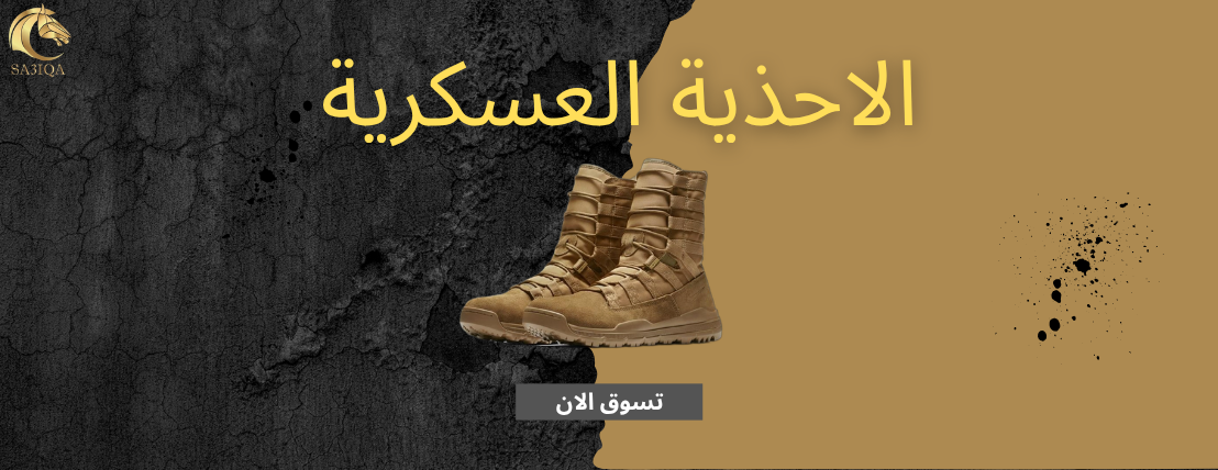 متجر الصاعقة Sa3iqa image-slider-0