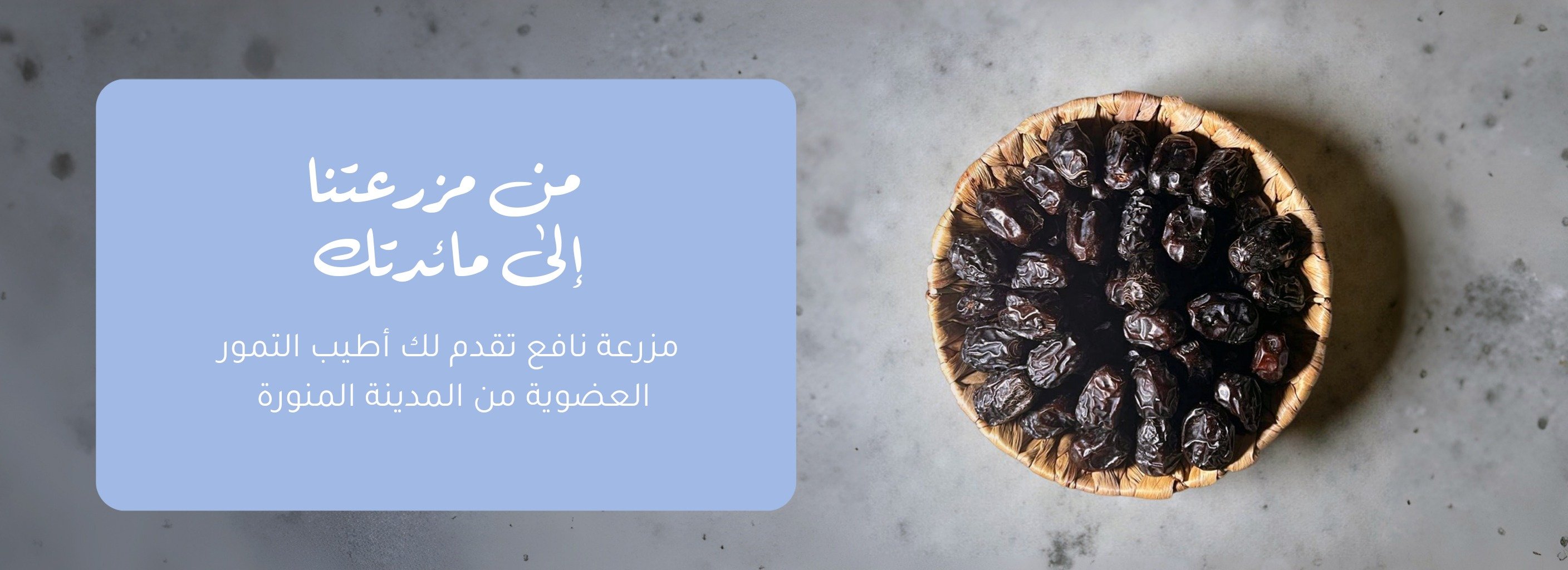 مزرعة نافع