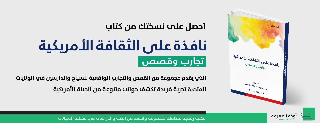 منصة دوحة المعرفة image-slider-0