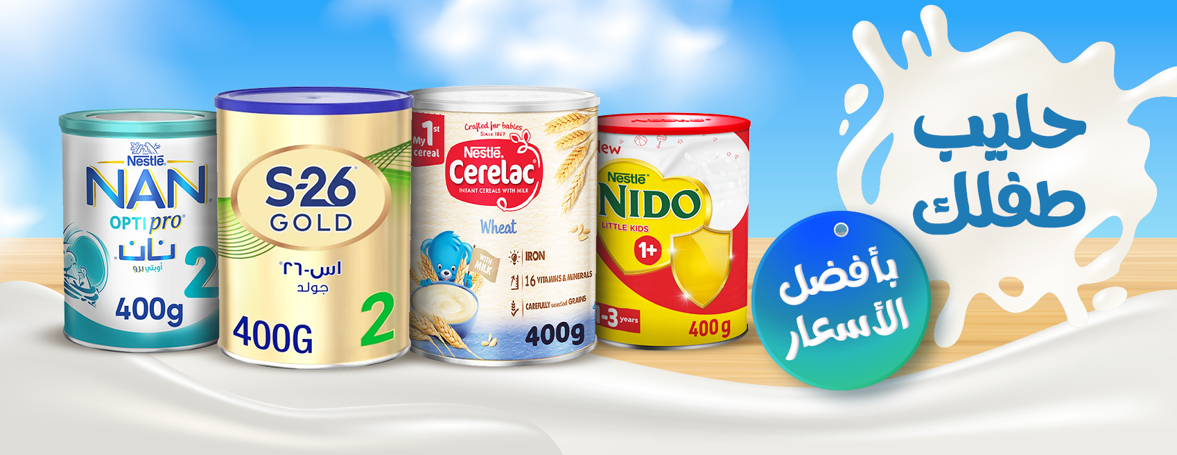 صيدليات المهنا image-slider-0