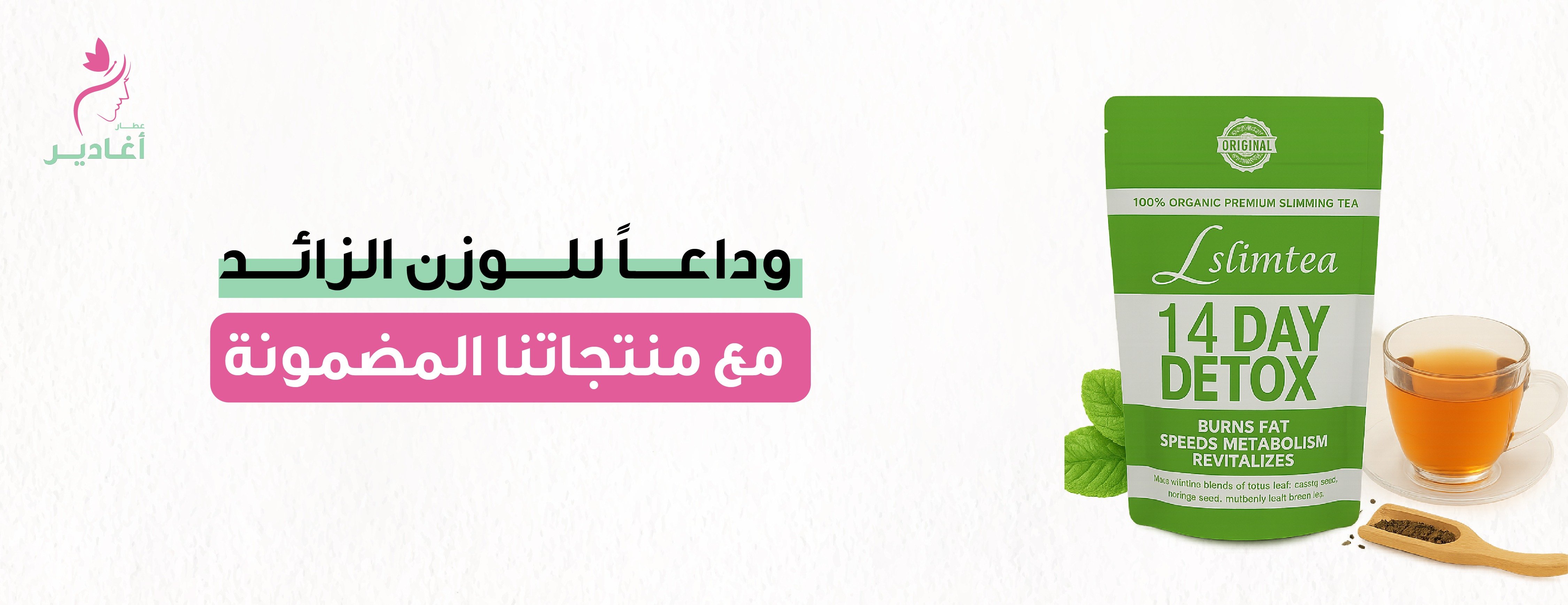 عطار اغادير image-slider-0