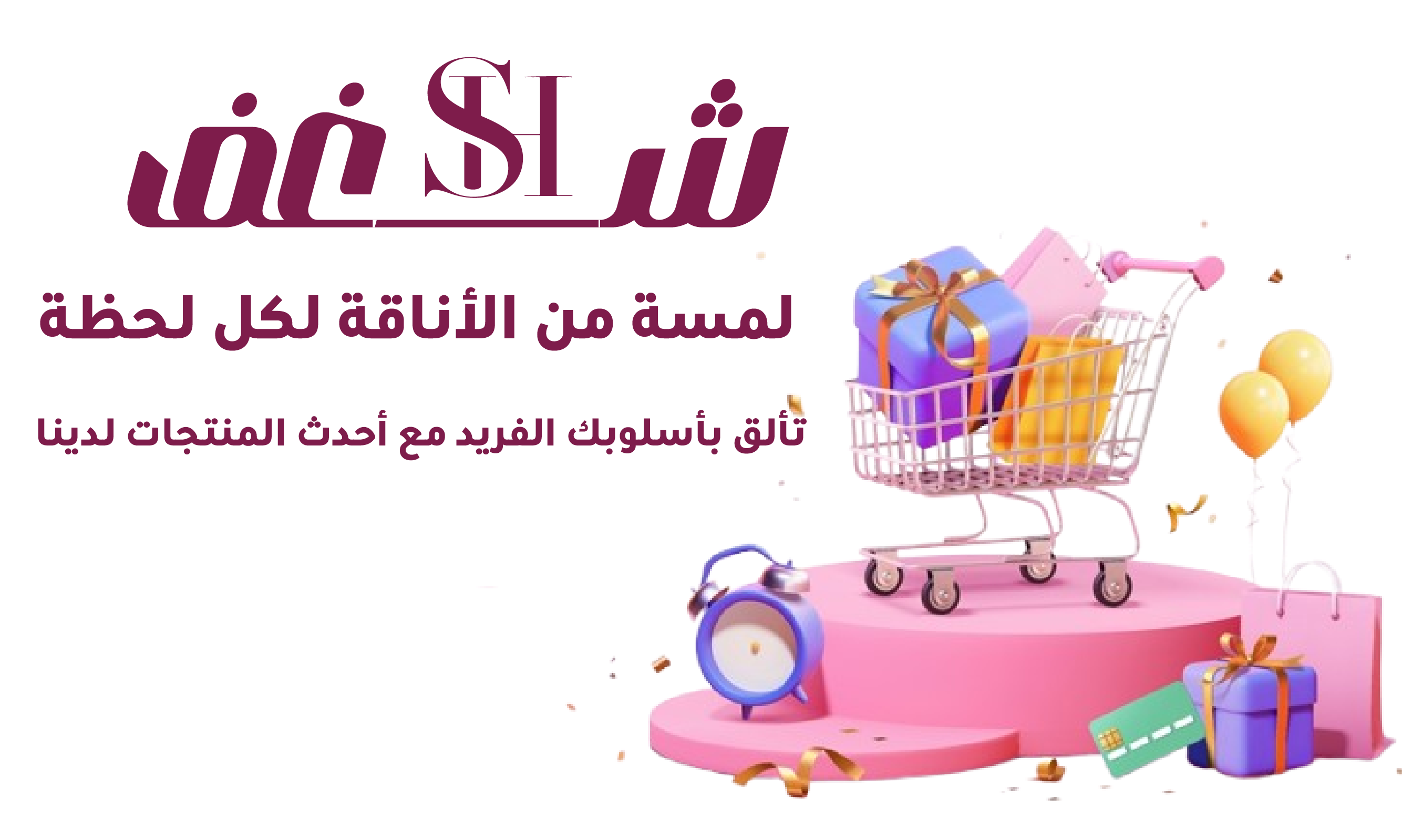 fixed banner
