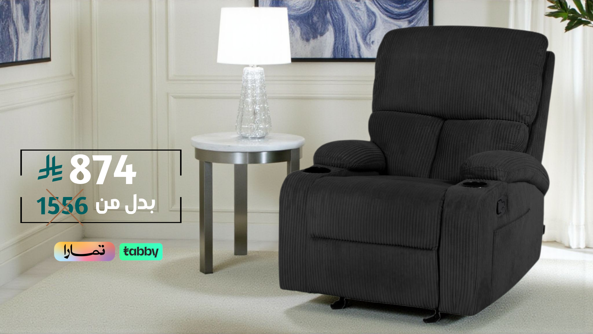 متجر نافيرا هوم