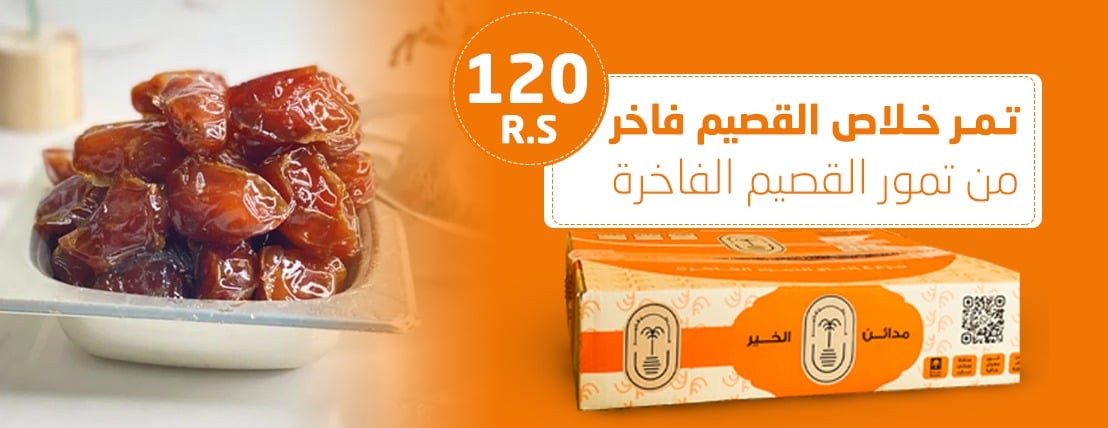 مدائن الخير image-slider-0