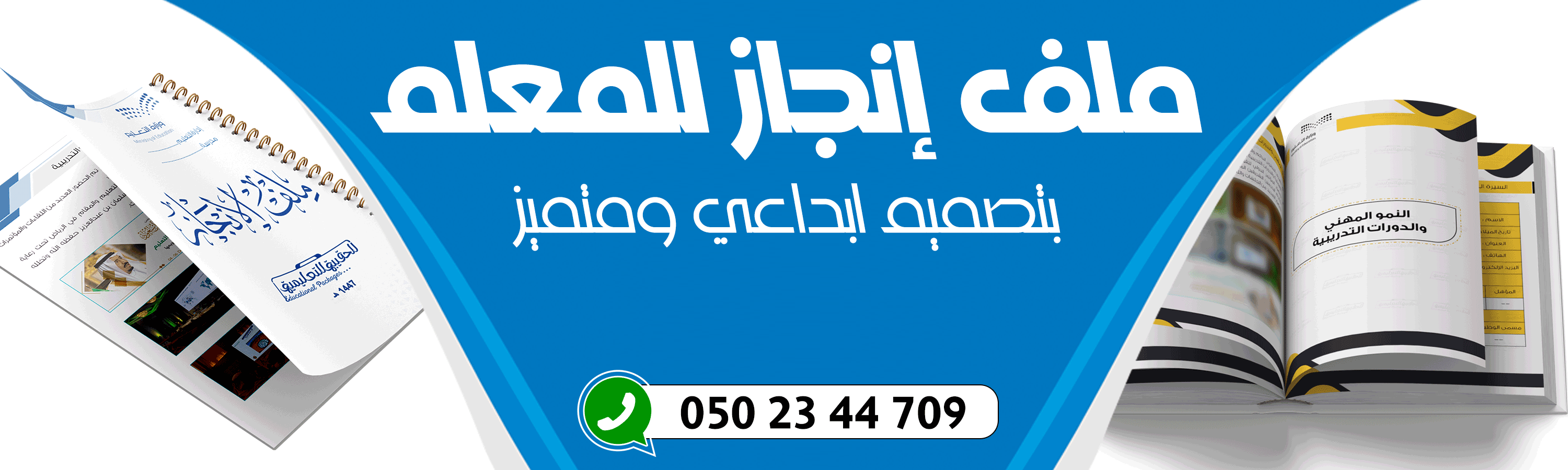 fixed banner