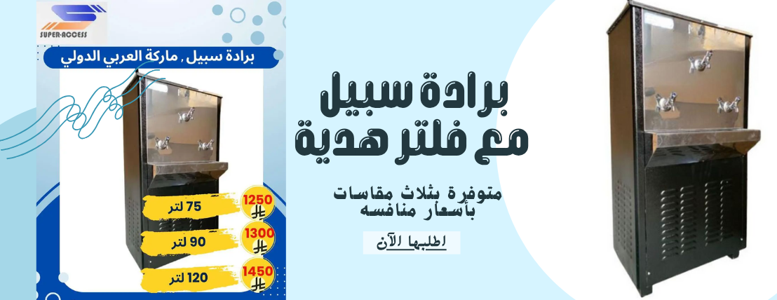 ٍSuper-Access image-slider-1