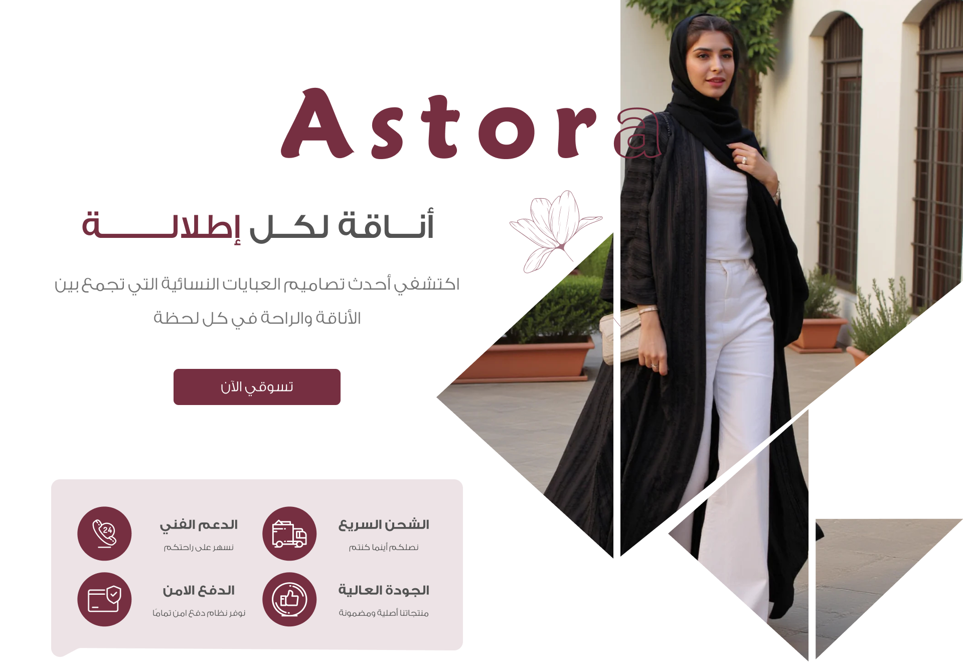 أستورا image-slider-0