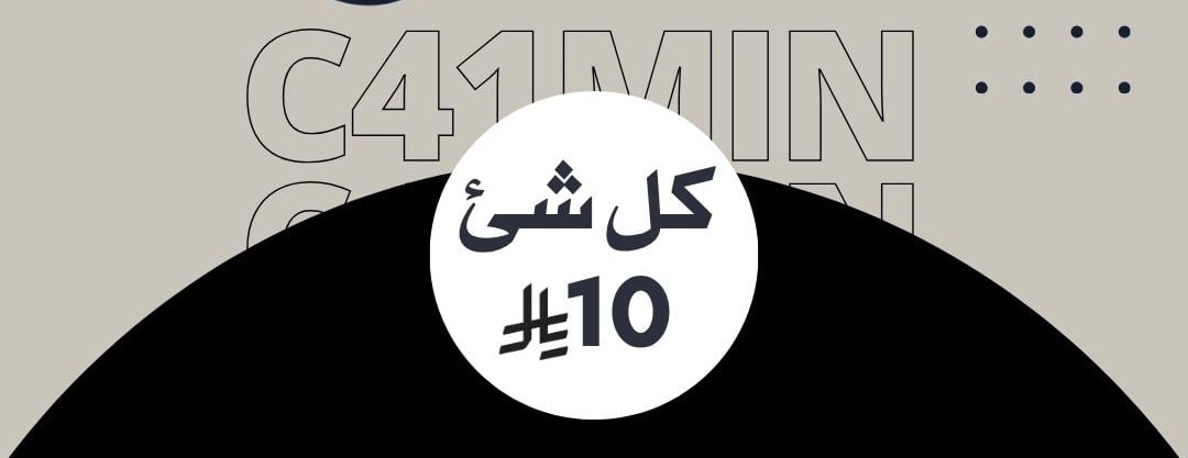 دقيقة نشوف C41min image-slider-1