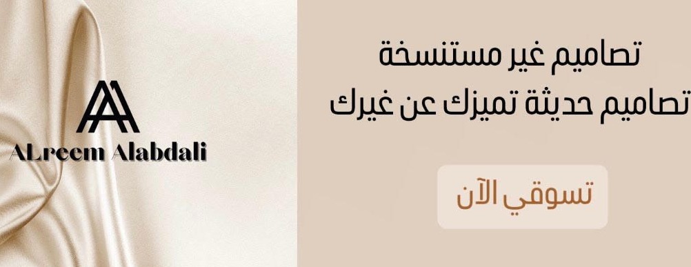 بوتيك الريم العبدلي image-slider-0