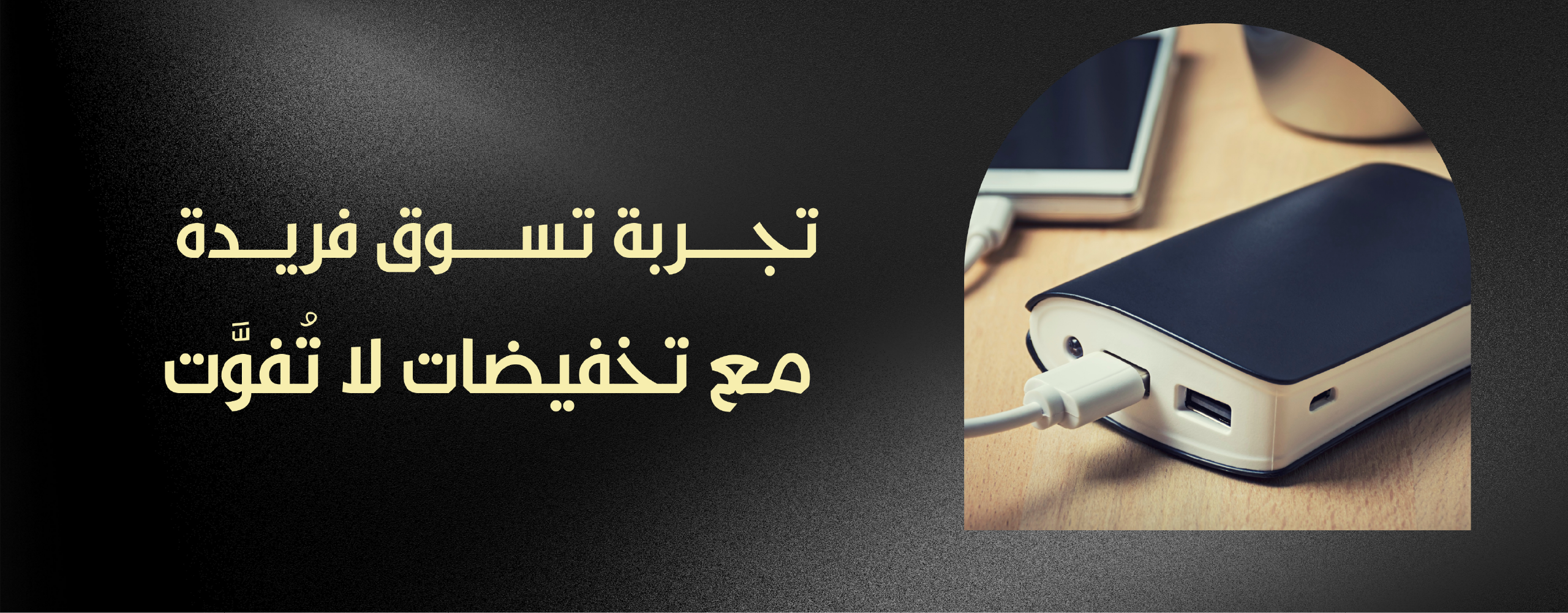 fixed banner