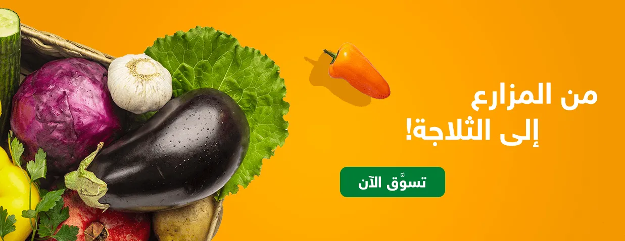 الزرع العضوي Organic crops image-slider-2