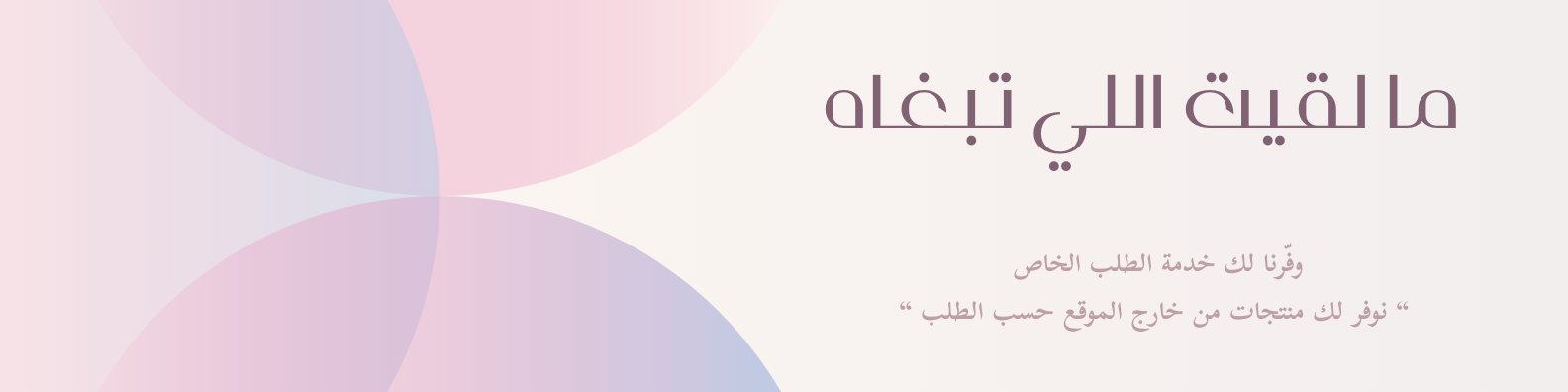 fixed banner