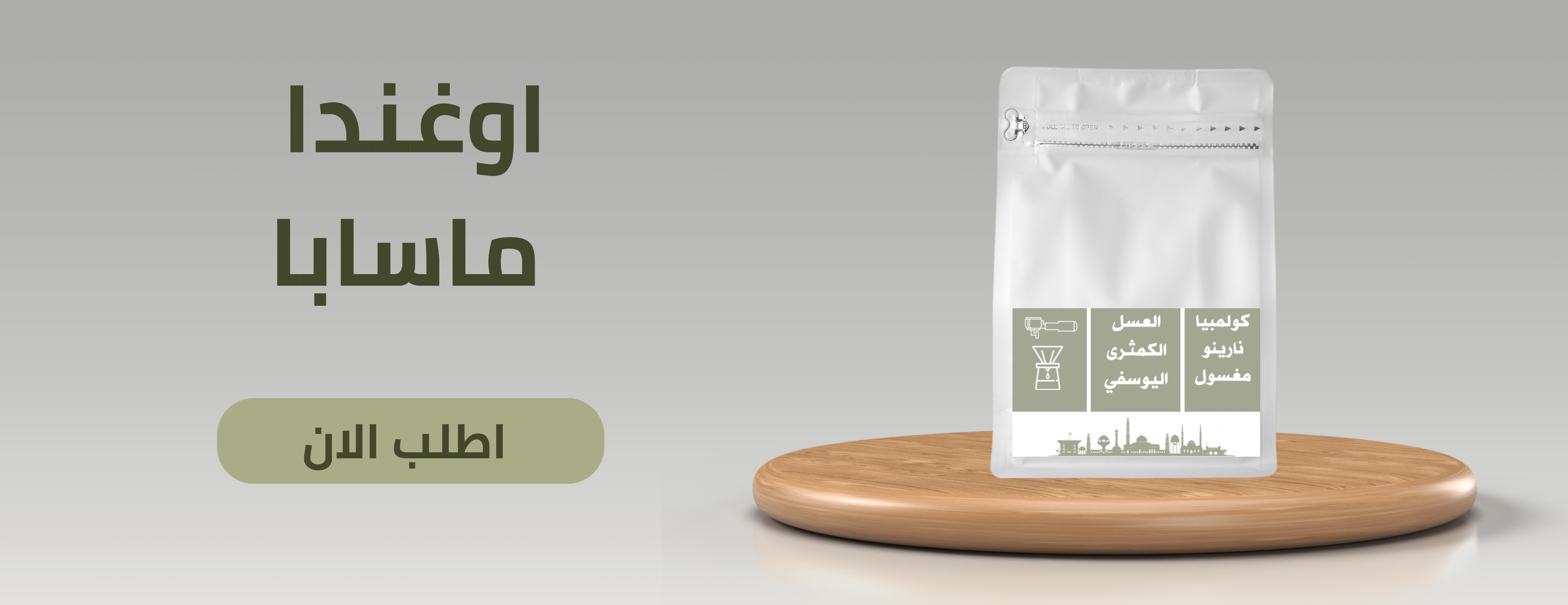محمصة عنان image-slider-3
