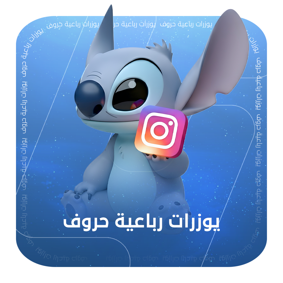 يوزرات رباعية حروف