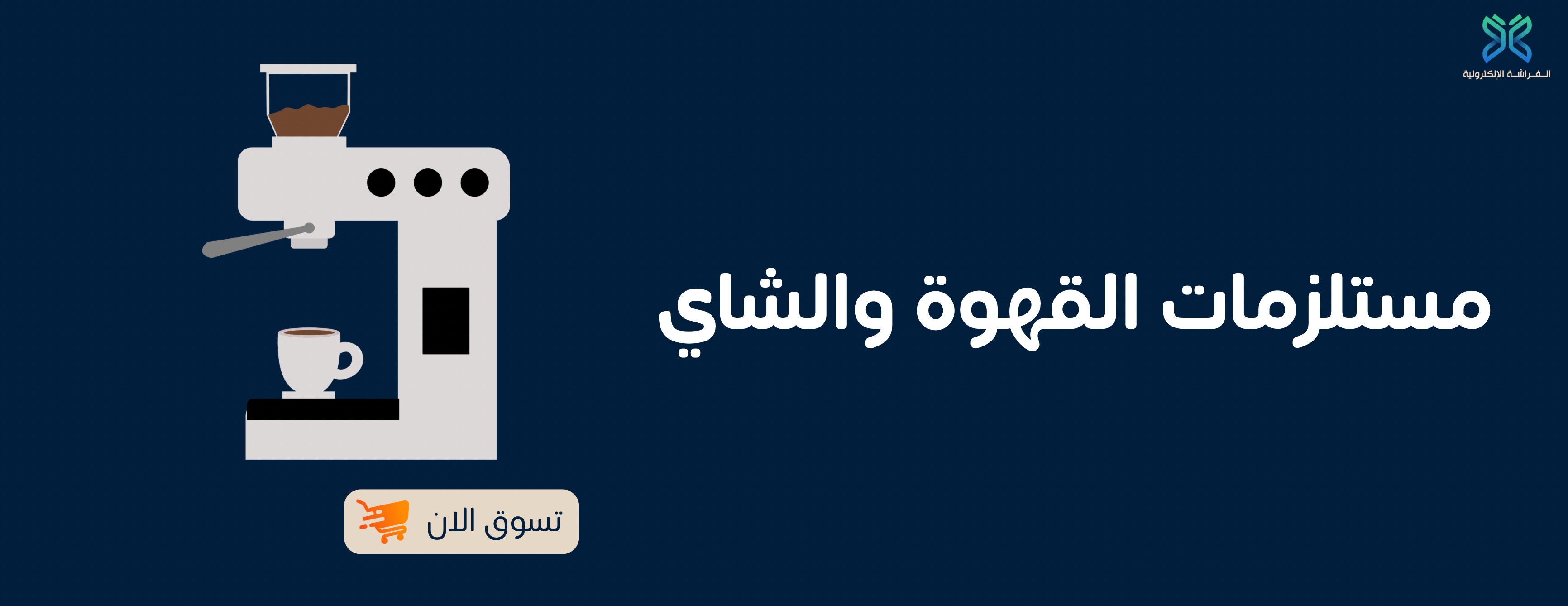 الفراشة الألكترونية image-slider-0
