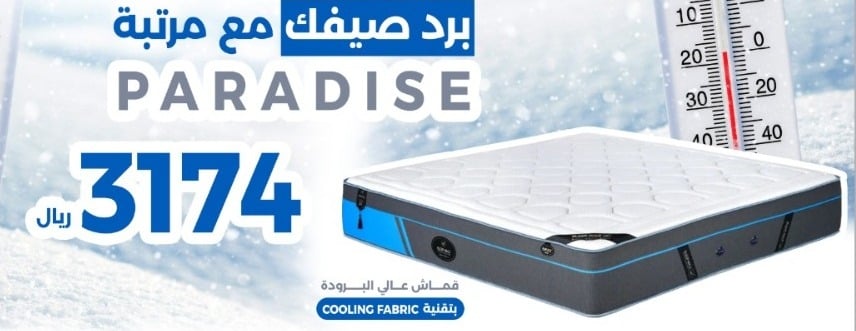 النوم الهادئ Quieet Sleep image-slider-0